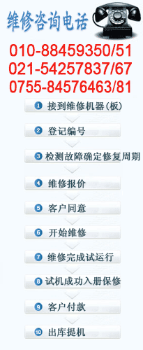 慧博科技維修流程